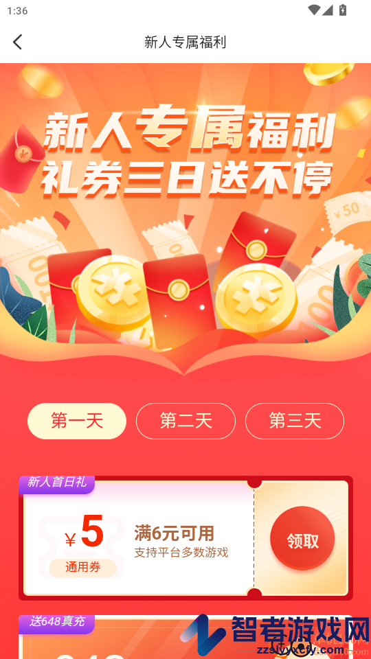 无限折app下载