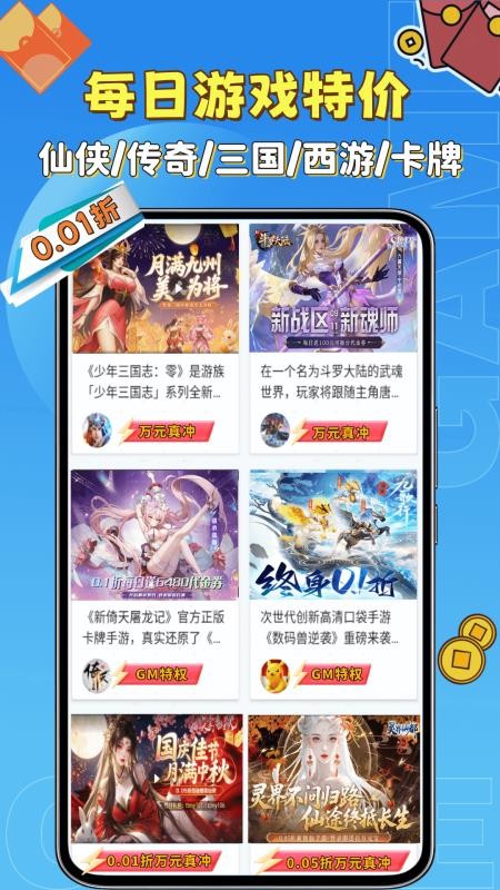无限折官网版