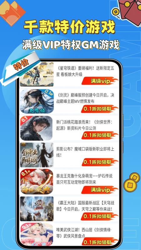 无限折官网版
