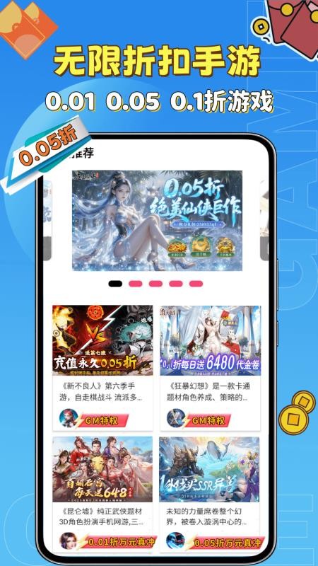 无限折官网版