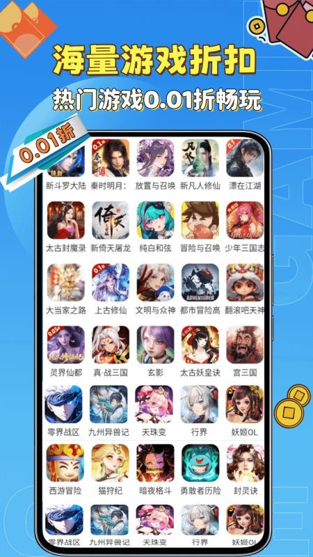 无限折官网版