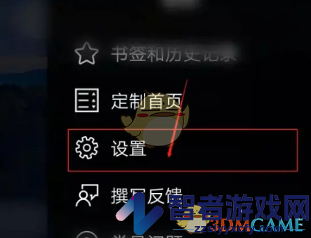 微软必应自动翻译网页设置方法