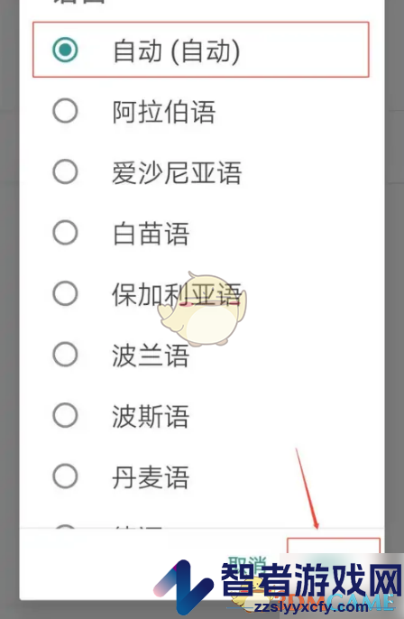 微软必应自动翻译网页设置方法