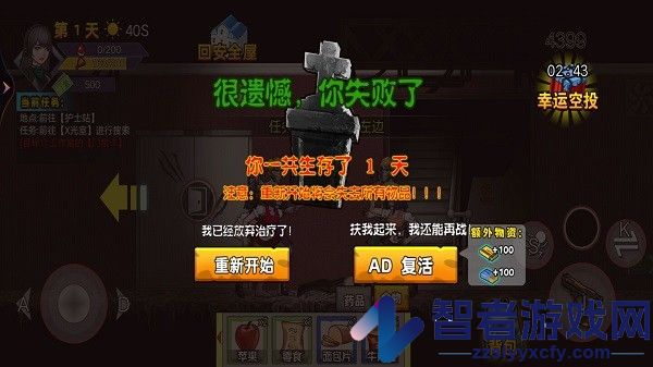 末日战场求生手游下载