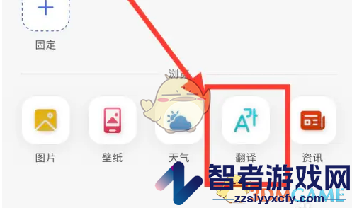 微软必应翻译功能使用方法