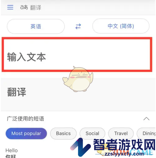 微软必应翻译功能使用方法