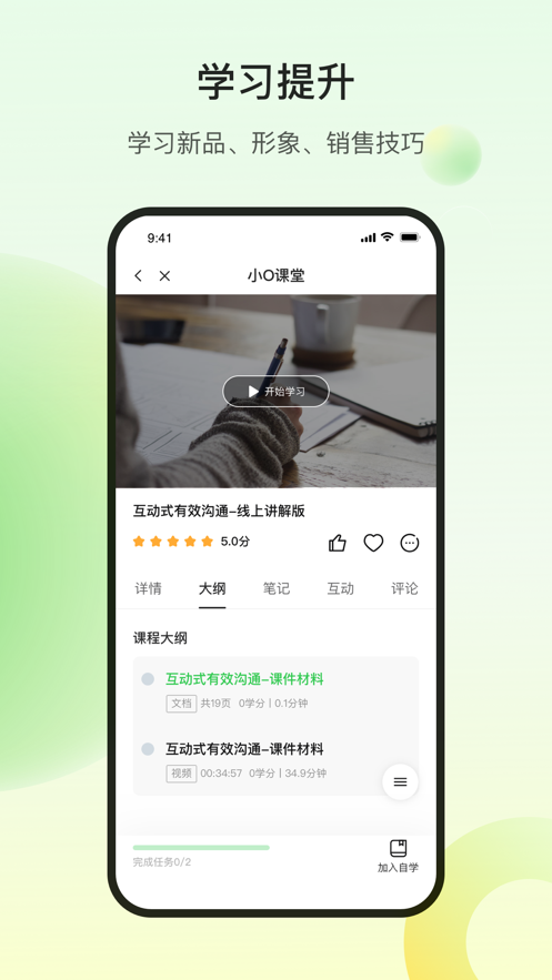 欧叶云app官方下载