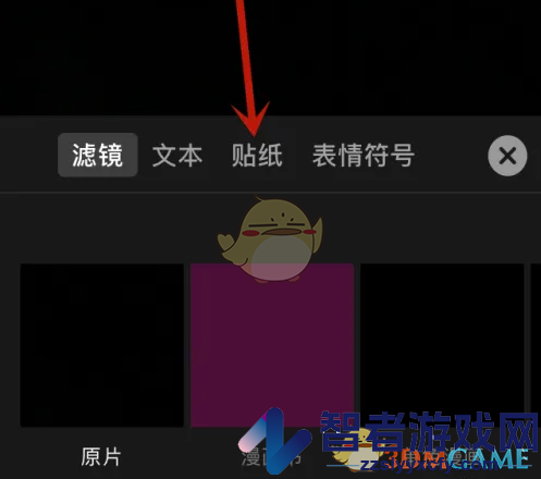 可立拍添加贴纸方法