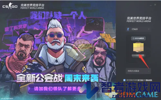 完美世界电竞免费领改名卡方法