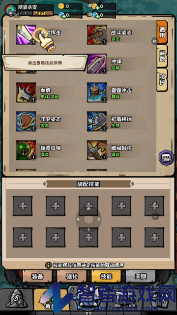 英雄冒险团最新版