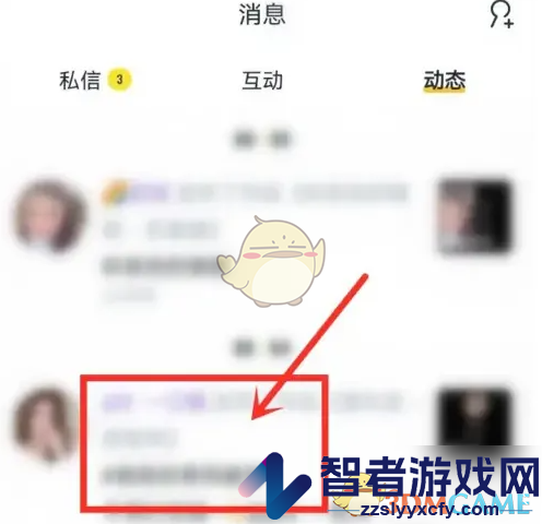 回森删除动态消息方法