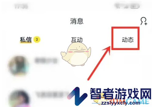 回森删除动态消息方法