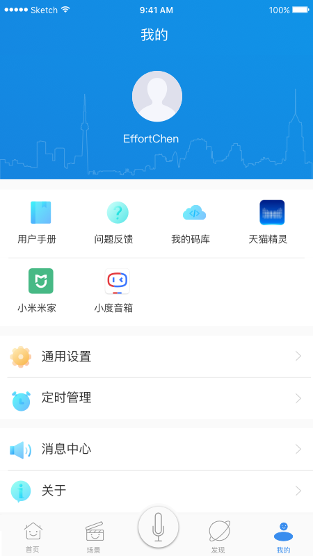 安顺祥智控官方版