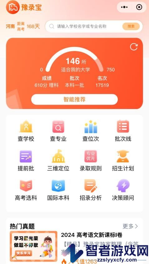 豫录宝app官方版下载
