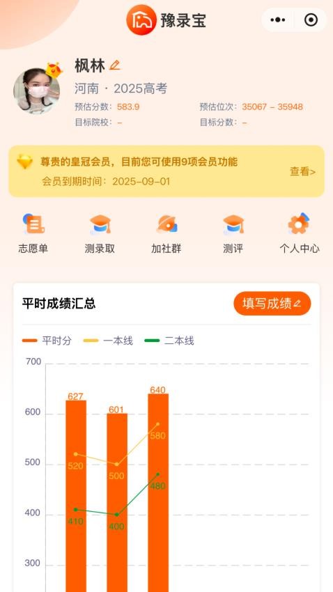豫录宝最新版