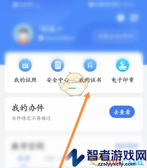赣服通查询证书方法