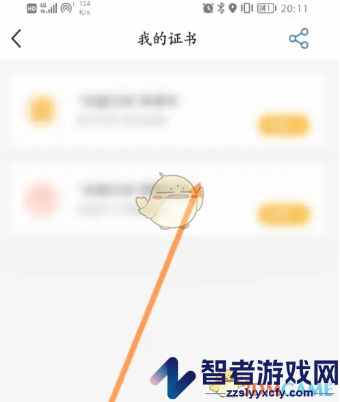 赣服通查询证书方法