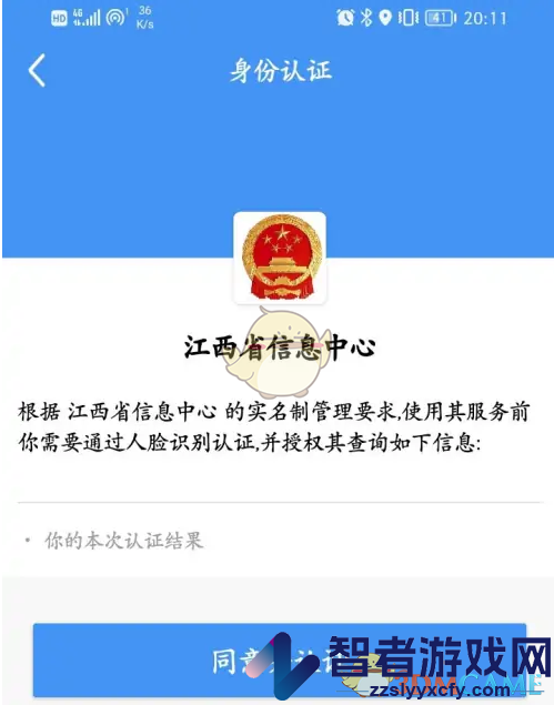 赣服通查询证书方法