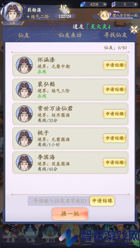 青丘游戏