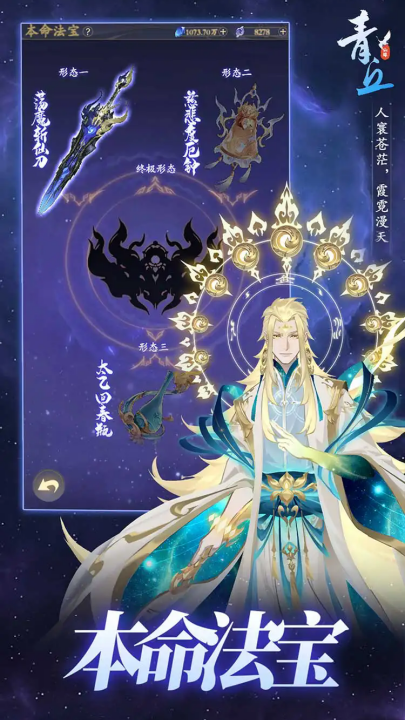 青丘游戏