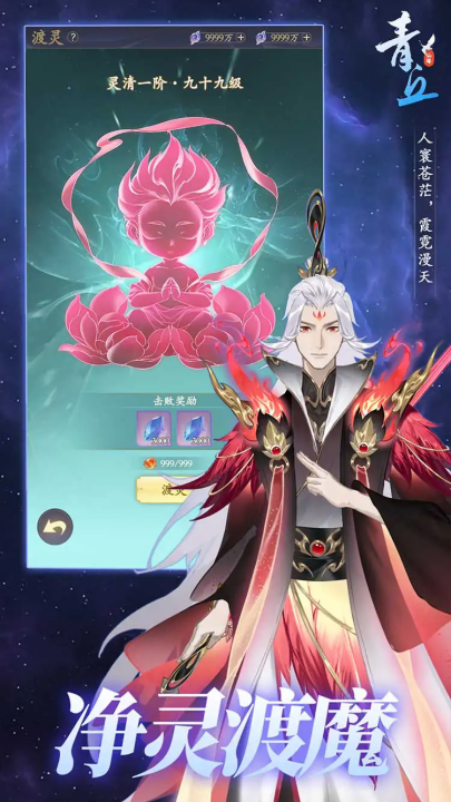 青丘游戏