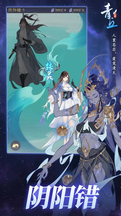 青丘游戏