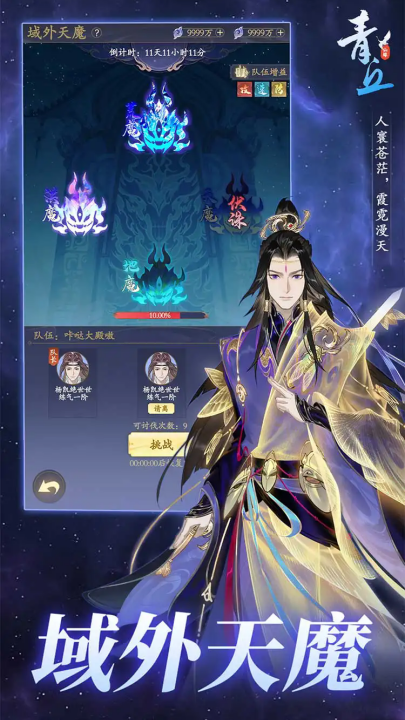 青丘游戏