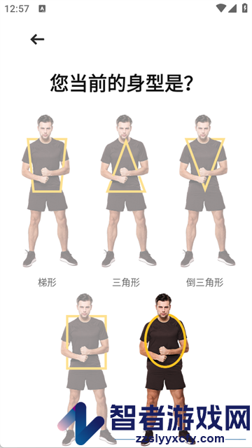 乐动健身app
