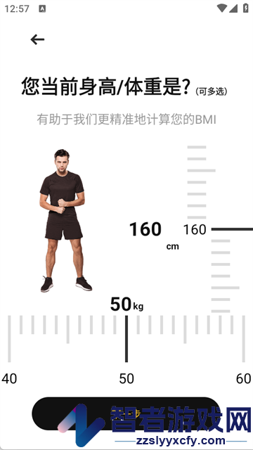 乐动健身app