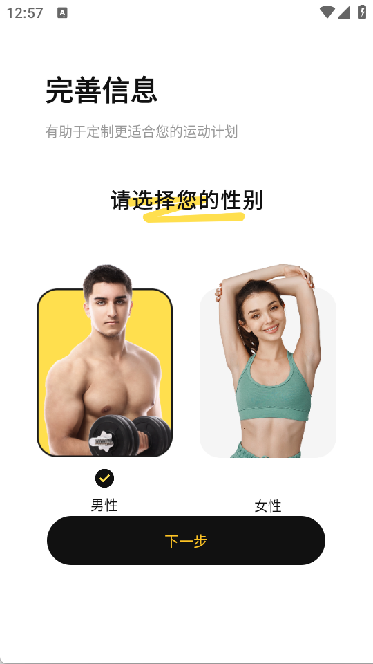 乐动健身app