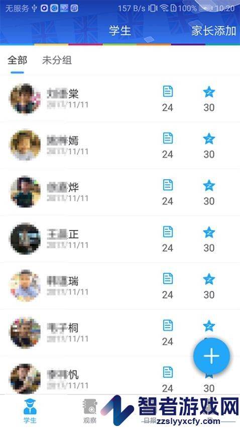 LearningStory教师端APP下载
