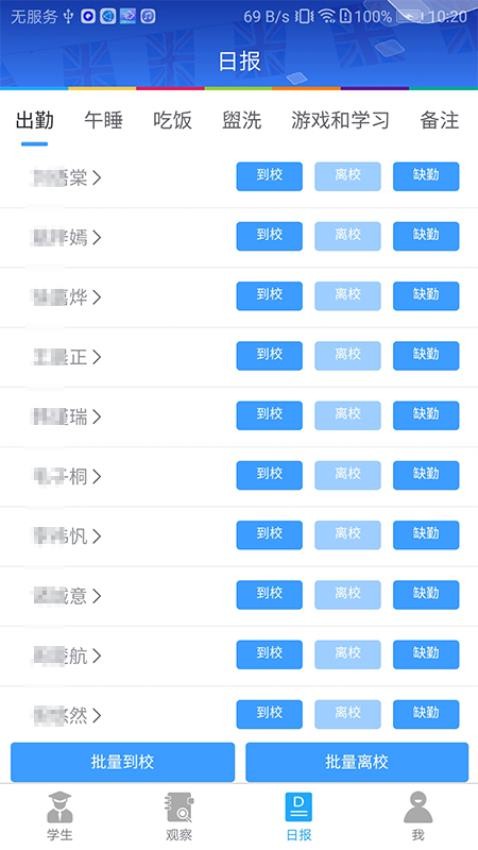LearningStory教师端最新版