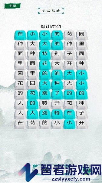 脑洞文字热梗手游下载