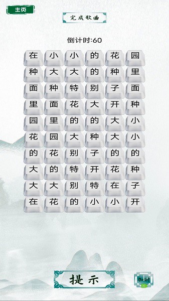 脑洞文字热梗