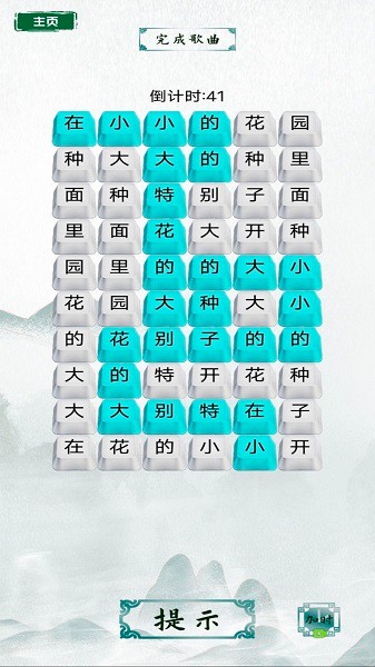 脑洞文字热梗