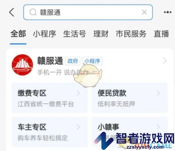 赣服通修改参保信息方法