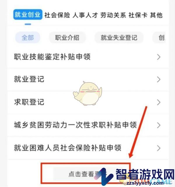 赣服通修改参保信息方法