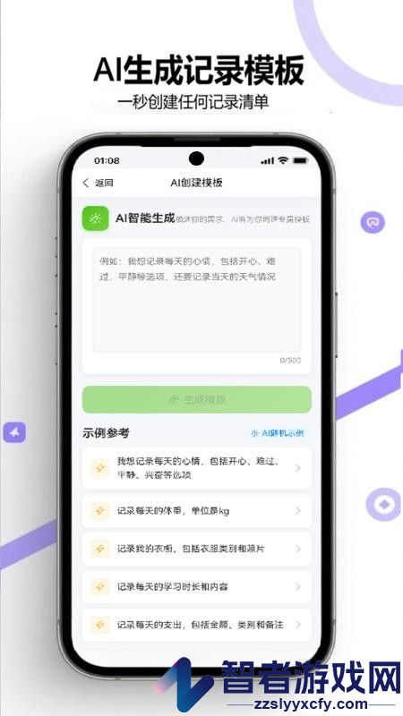 打卡清单官网版app下载