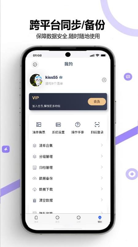 打卡清单最新版