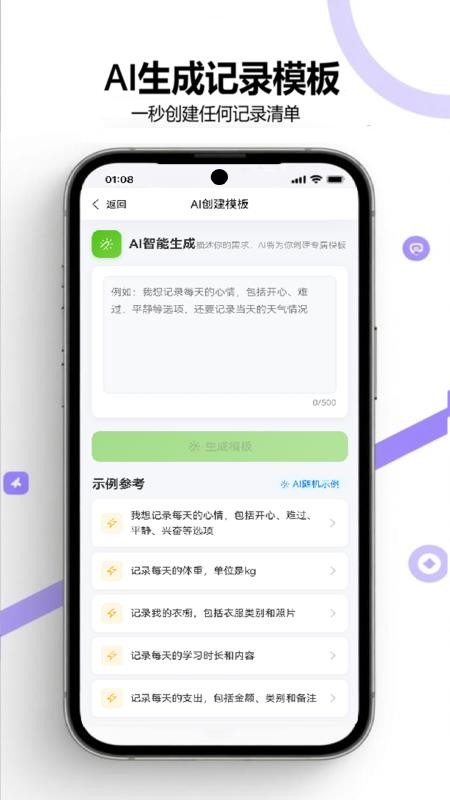 打卡清单最新版