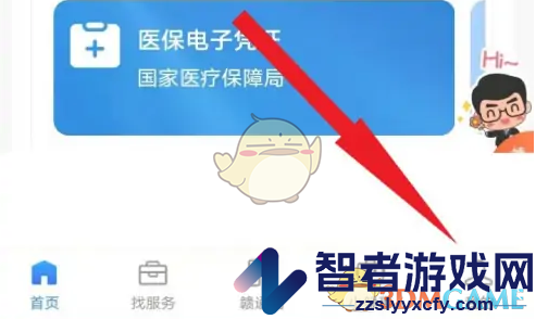 赣服通退出登录方法