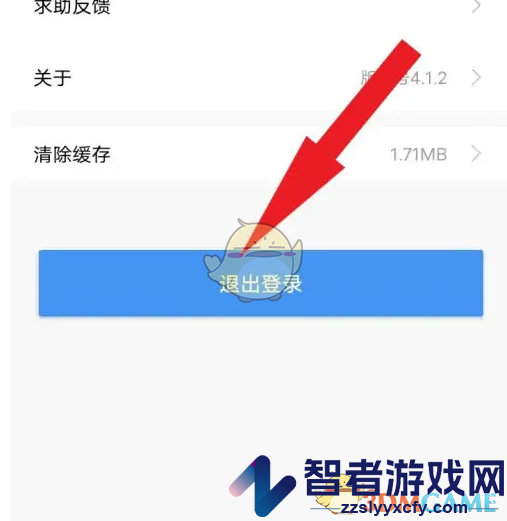 赣服通退出登录方法