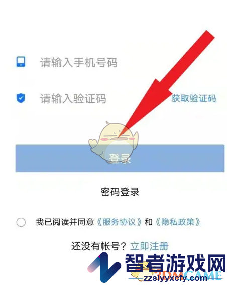 赣服通退出登录方法