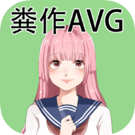 粪作恋爱游戏最新版