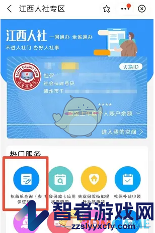赣服通下载打印参保证明方法