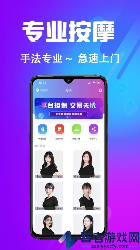 每约app最新版下载