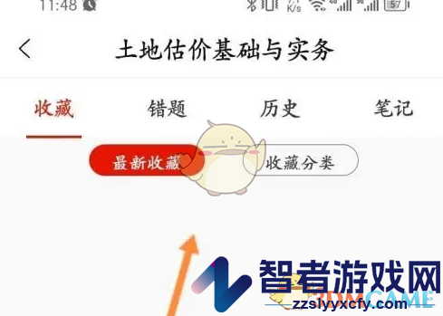 准题库学习记录查看方法