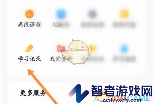 准题库学习记录查看方法