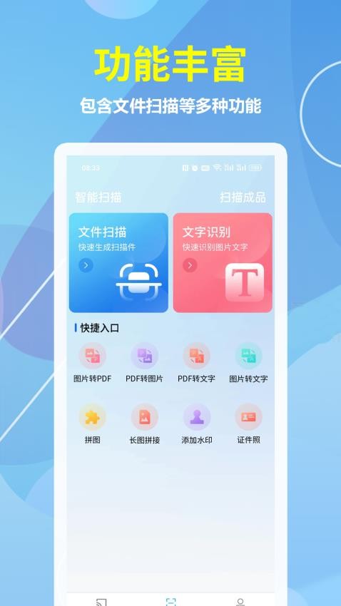 乐享投屏免费版