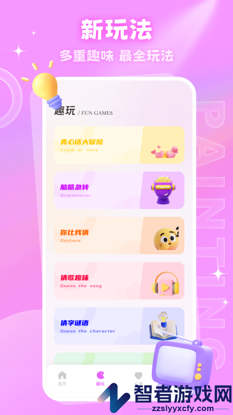 密语空间APP手机版下载